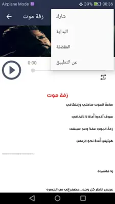 حسين فيصل بدون نت android App screenshot 1